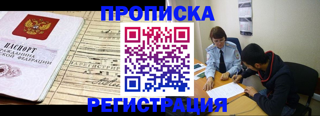 регистрация в Торопеце
