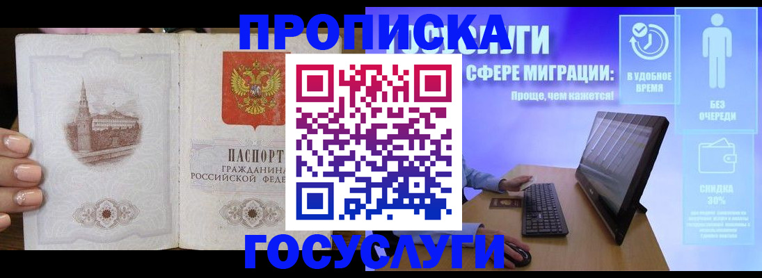 прописка для школы в Торопеце