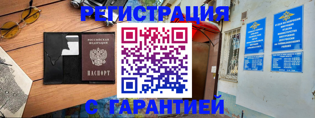 временная регистрация в Торопеце