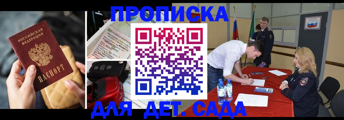 временная регистрация купить в Торопеце